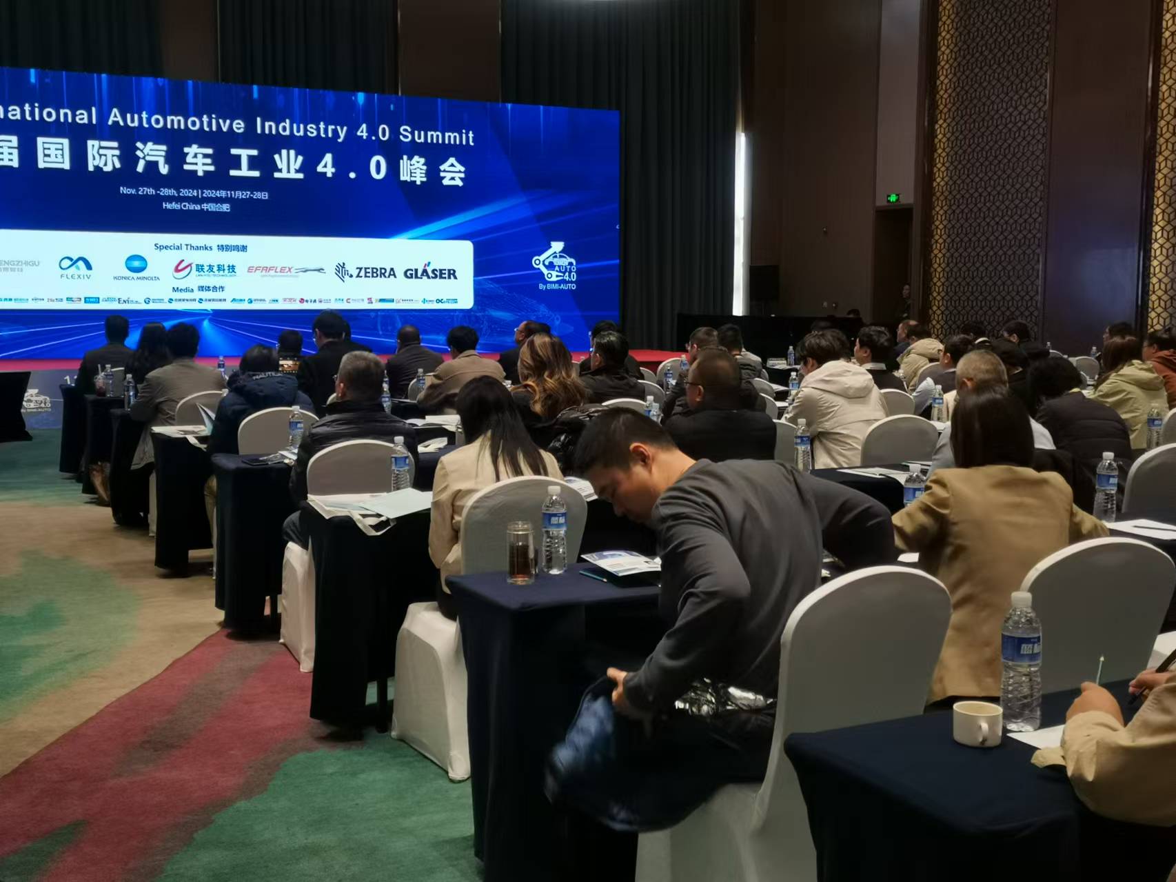 2024年第13届国际汽车工业4.0峰会