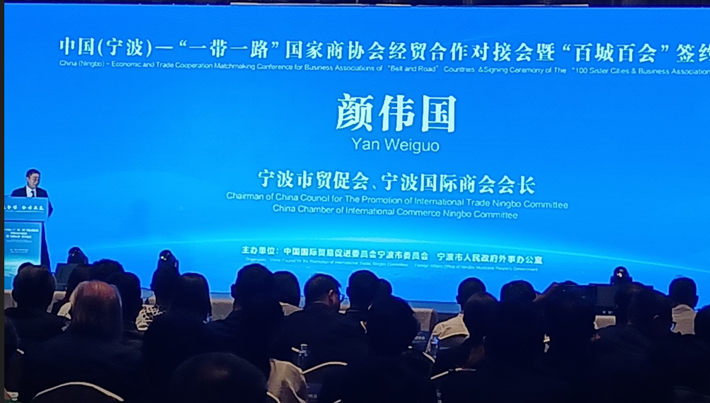 “百城百会”签约 宁波国际“朋友圈”扩容